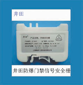 防爆门禁信号安全栅防爆门禁开关信号安全栅防爆门禁读卡器信号安全栅，信号安全栅