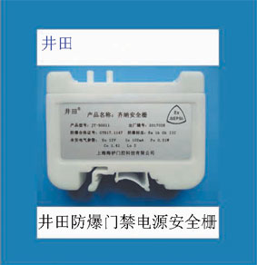 井田防爆门禁电源安全栅防爆门禁安全栅防爆安全栅