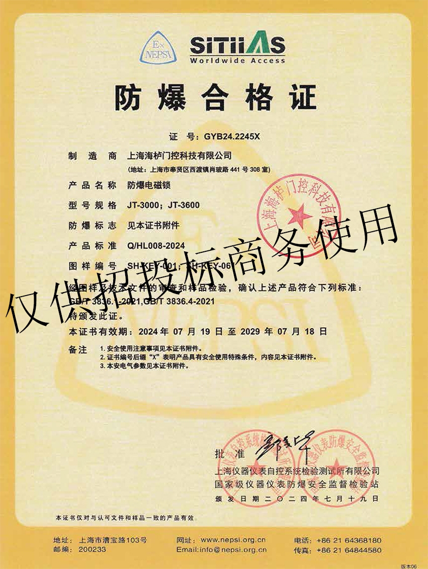 3600证书2023.jpg