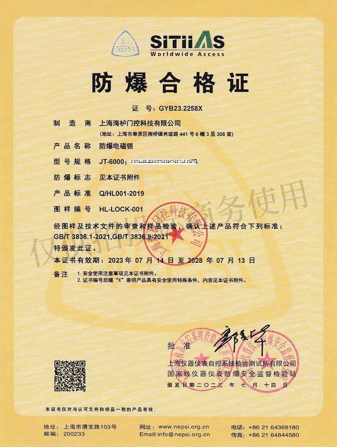 JT-6000-招标1.jpg