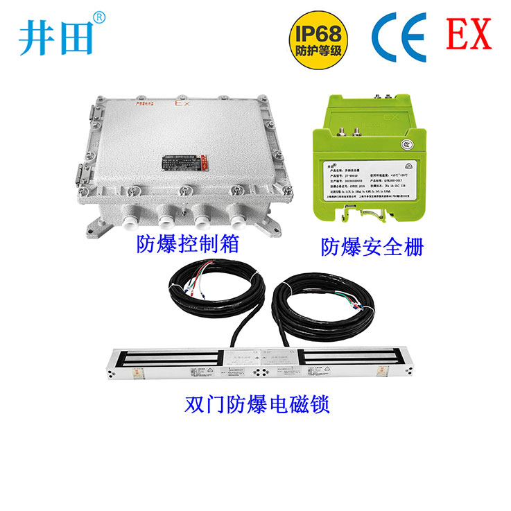 双门防爆电磁锁用于双开门防爆等级为IICT6等级配合井田各种防爆门禁使用