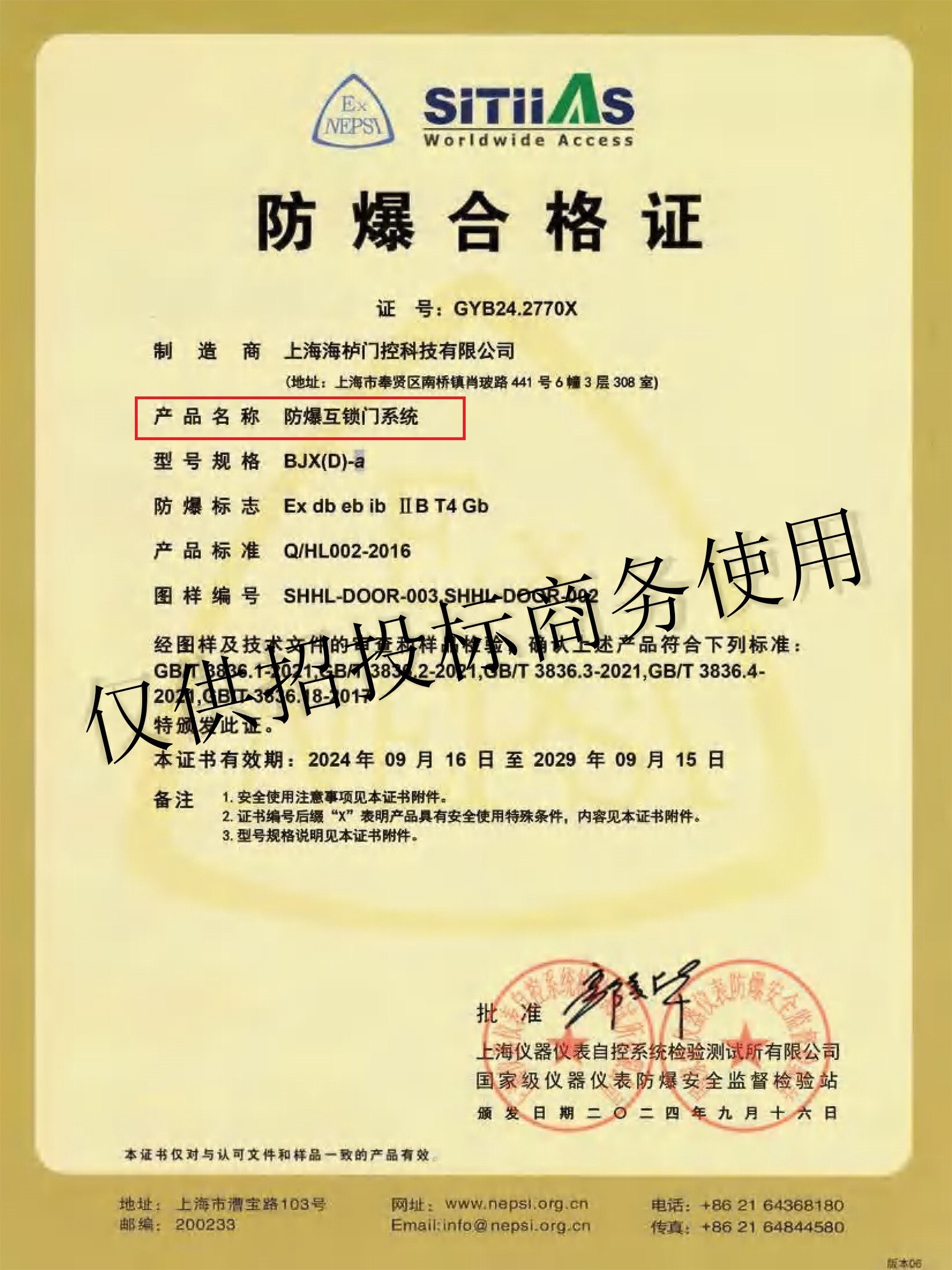 防爆互锁1.jpg